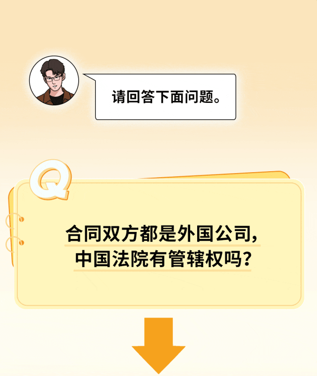 法治剧本杀 | 跨境采购维权风波