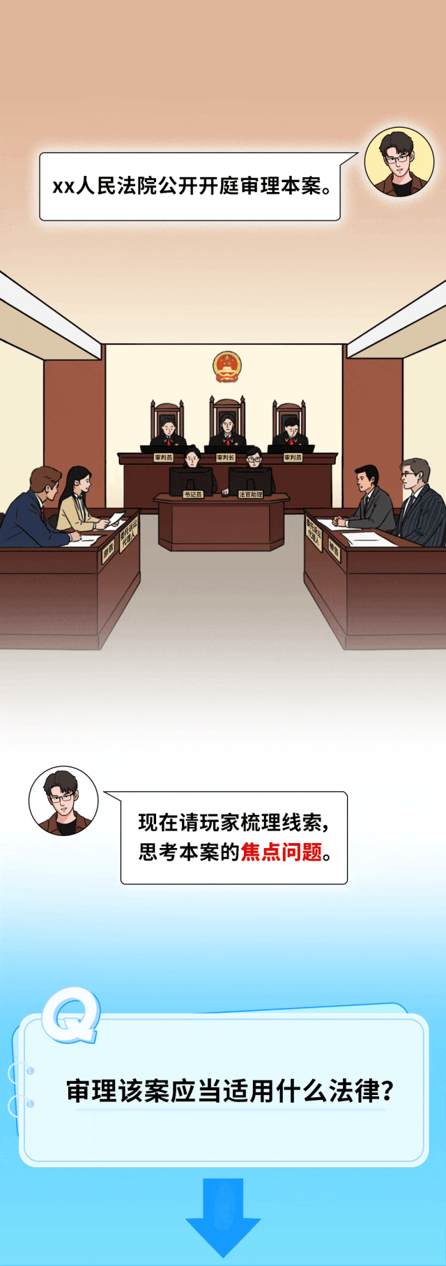 法治剧本杀 | 跨境采购维权风波