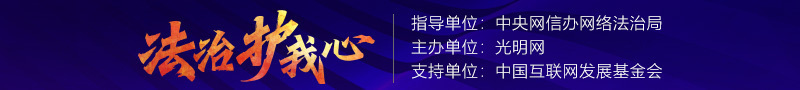 【法治护我心】短视频 | 张龑：进一步巩固和完善我国网络普法工作