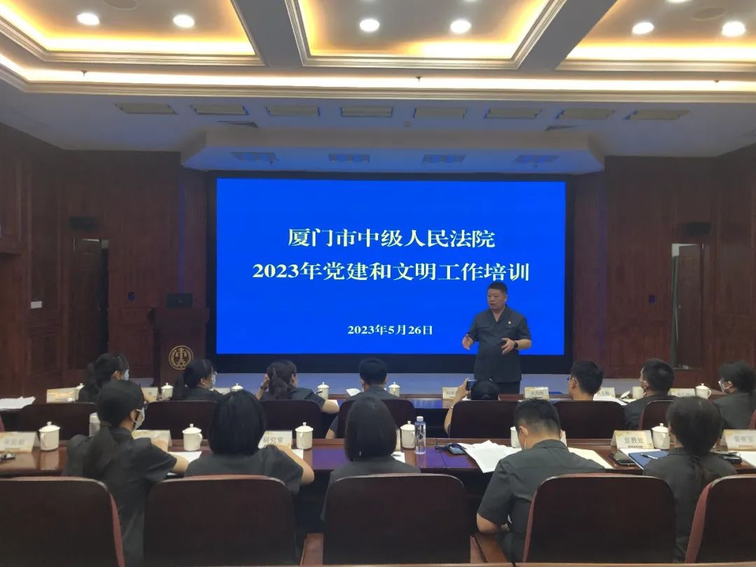 厦门中院：主题教育|重部署强落实 擦亮文明创建底色