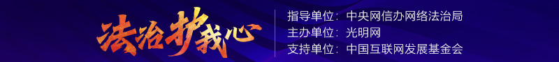 【法治护我心】立法与政策协同推进人工智能创新发展