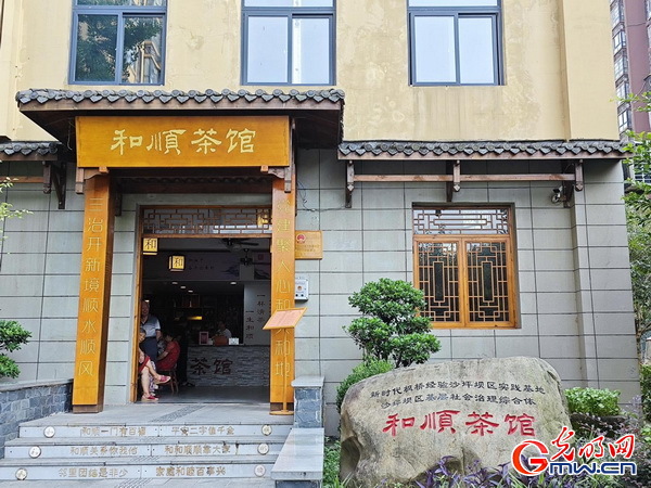 新时代枫桥经验| 重庆：以“小站点”撬动人民调解的“微循环”