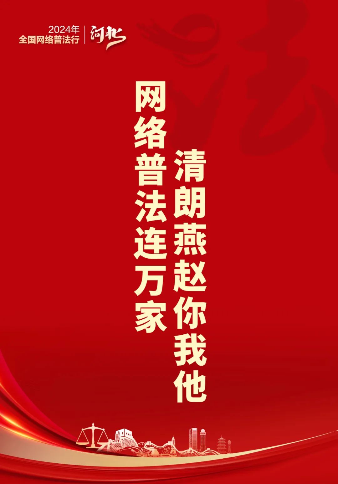 转发、收藏！这些普法金句你一定要知道！