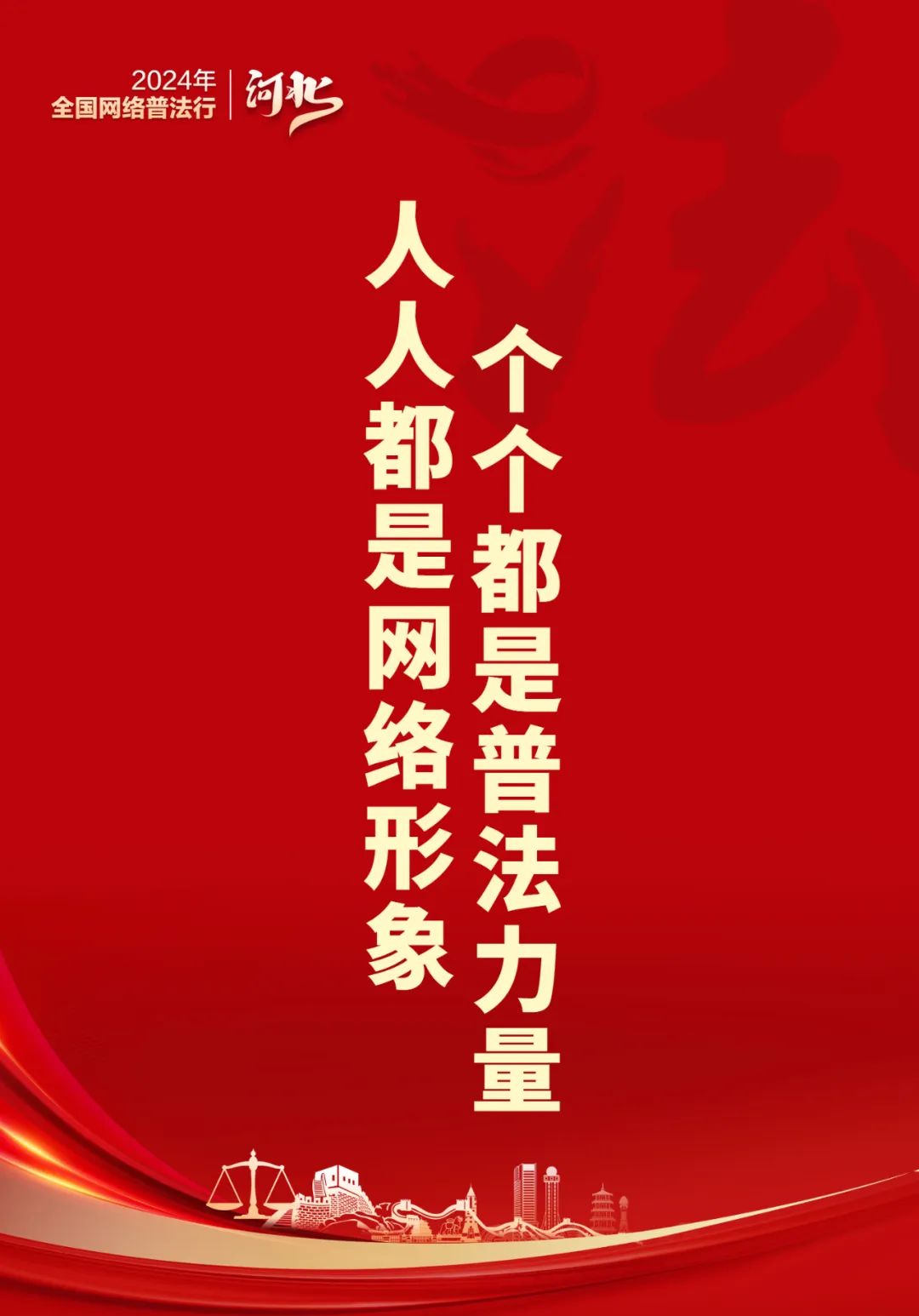 转发、收藏！这些普法金句你一定要知道！