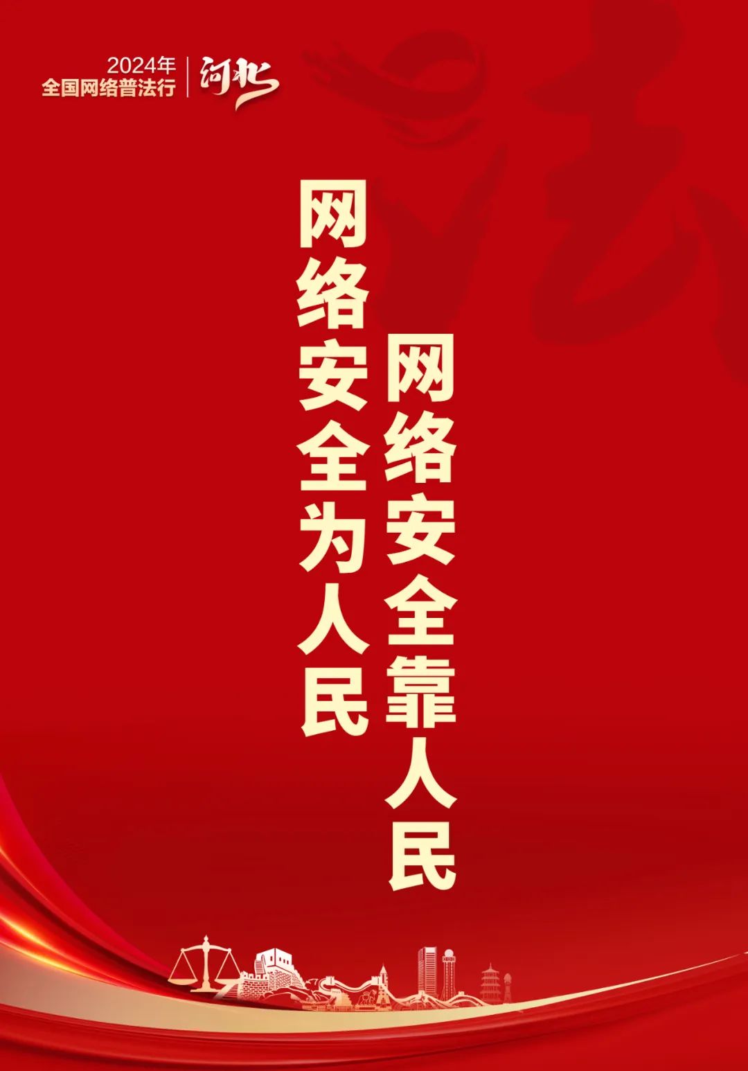 转发、收藏！这些普法金句你一定要知道！