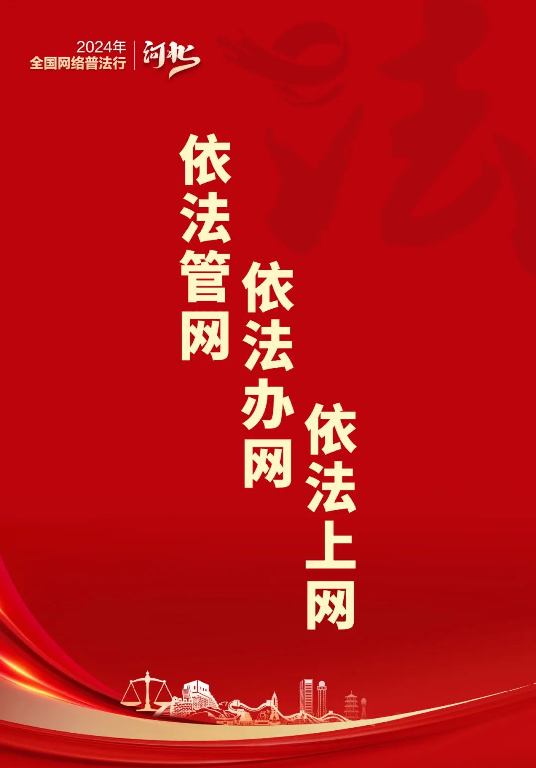 转发、收藏！这些普法金句你一定要知道！