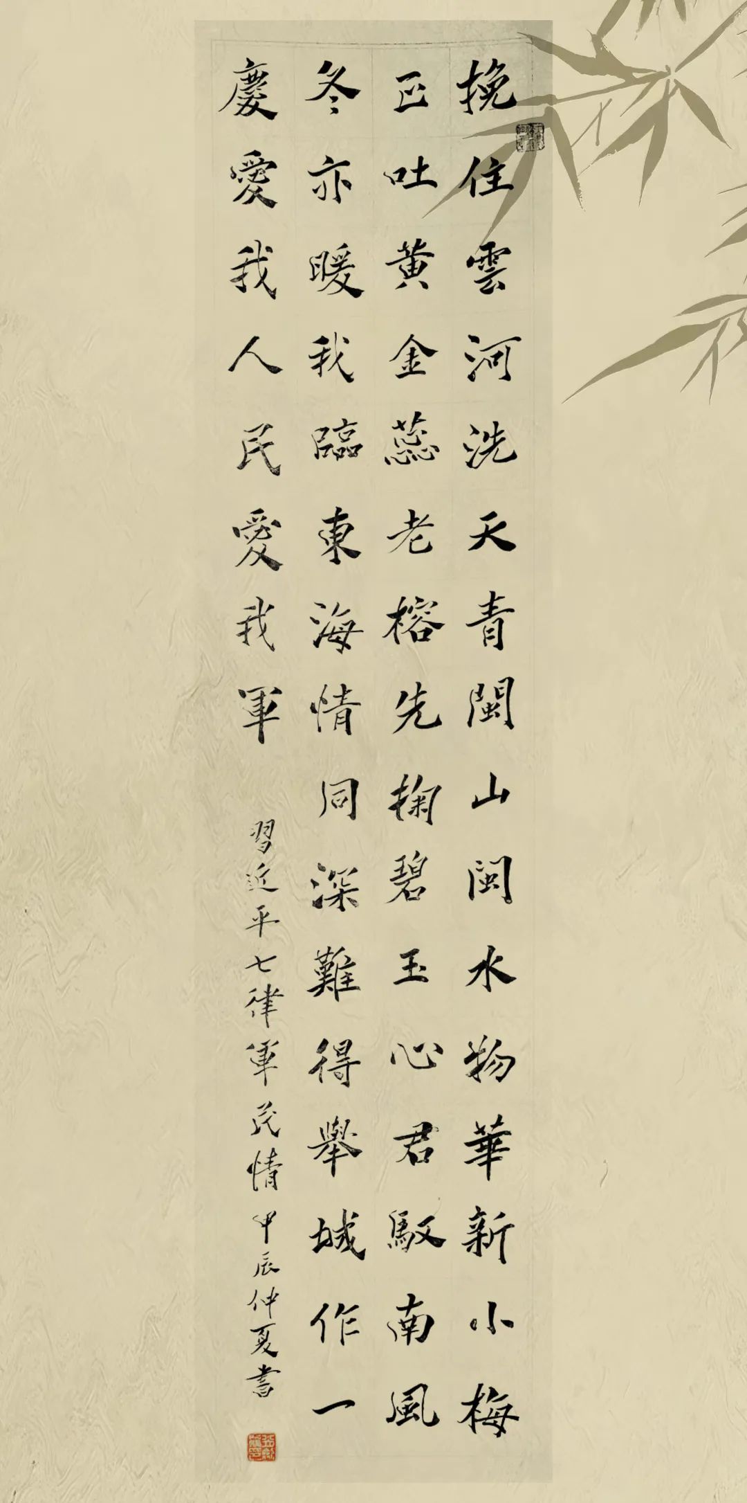 “礼赞新中国 翰墨颂华章”——三明市政法系统迎国庆网络书画作品展(一)