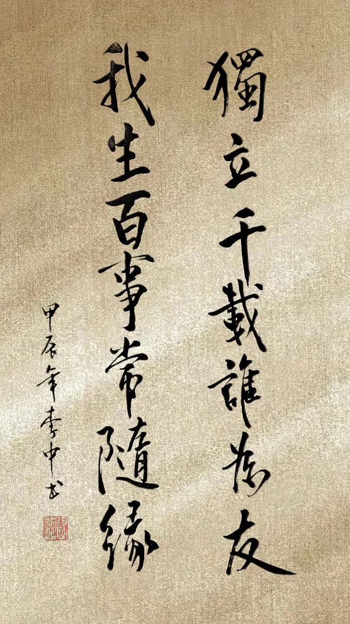 “礼赞新中国 翰墨颂华章”——三明市政法系统迎国庆网络书画作品展(一)