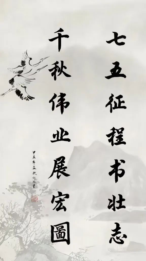 “礼赞新中国 翰墨颂华章”——三明市政法系统迎国庆网络书画作品展(一)