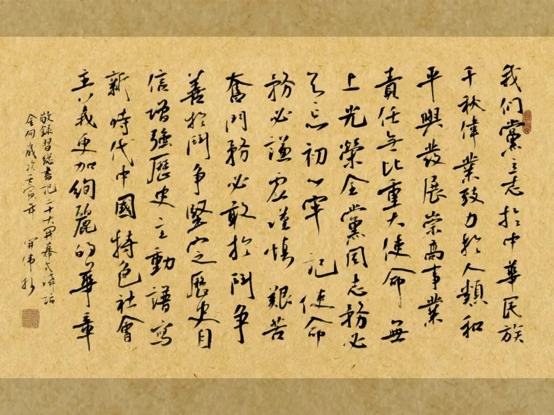 “礼赞新中国 翰墨颂华章”——三明市政法系统迎国庆网络书画作品展(一)