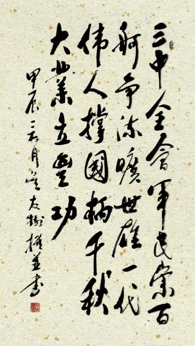 “礼赞新中国 翰墨颂华章”——三明市政法系统迎国庆网络书画作品展(一)