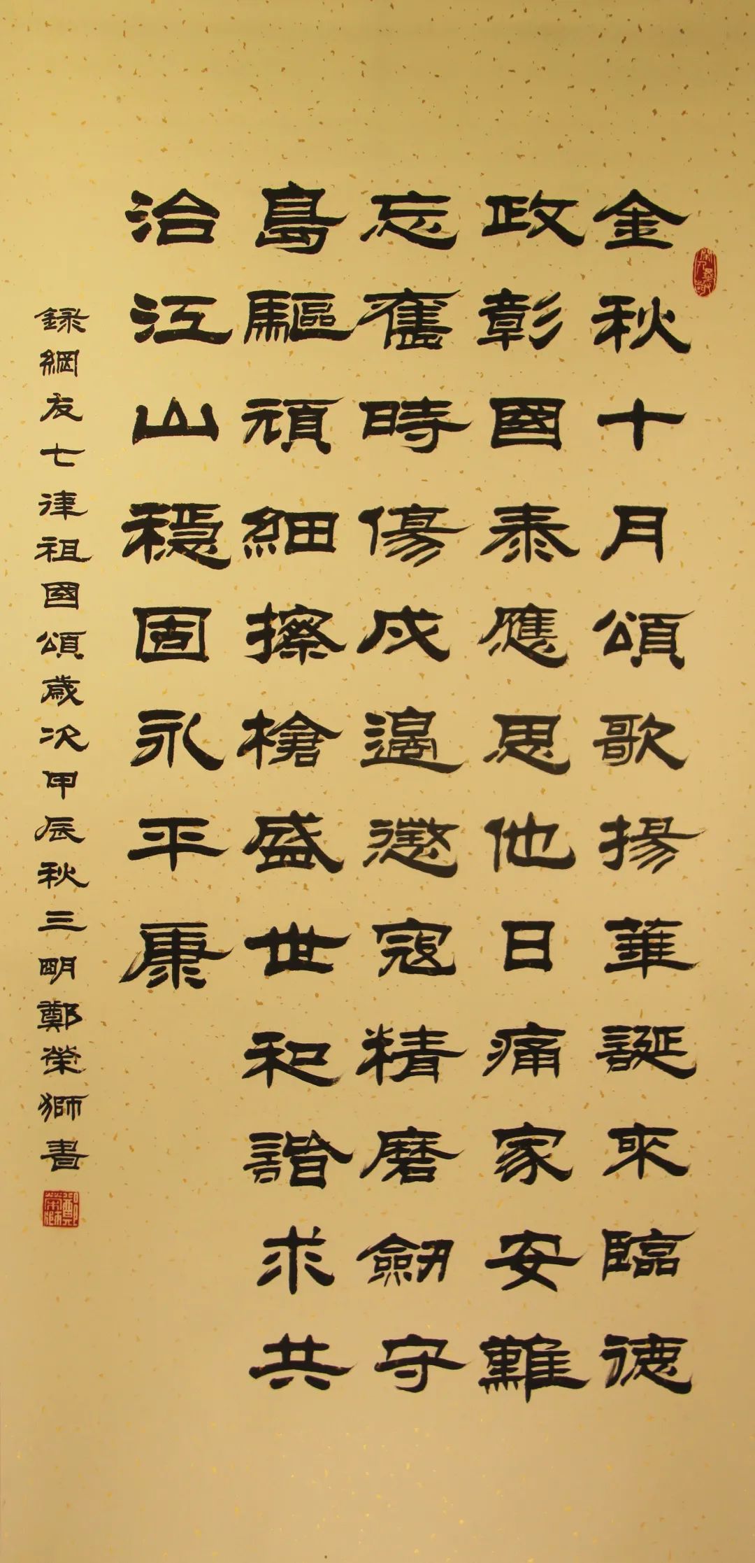 “礼赞新中国 翰墨颂华章”——三明市政法系统迎国庆网络书画作品展(一)