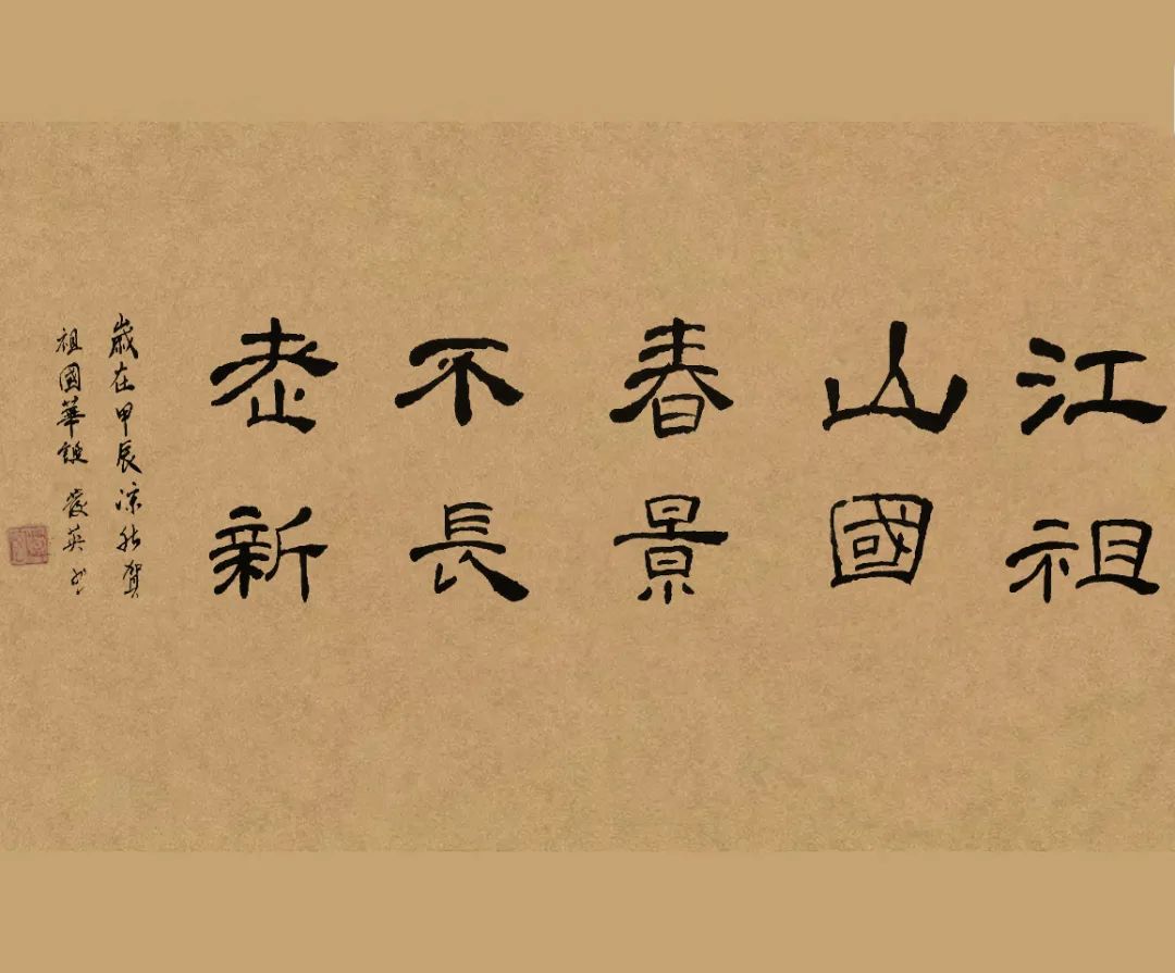 “礼赞新中国 翰墨颂华章”——三明市政法系统迎国庆网络书画作品展(一)