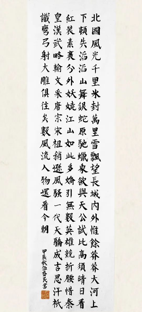 “礼赞新中国 翰墨颂华章”——三明市政法系统迎国庆网络书画作品展(一)