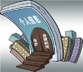 公开个人信息的刑法保护：理念、进路与边界