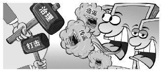用法治手段加强网络谣言治理