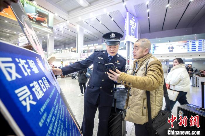 重庆铁警开展安全宣传 提升旅客防骗防毒意识