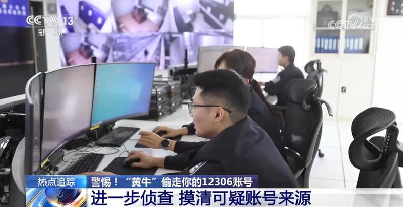 法治在线 | 春运正当时,警惕“黄牛”偷走你的12306账号