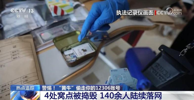 法治在线 | 春运正当时,警惕“黄牛”偷走你的12306账号