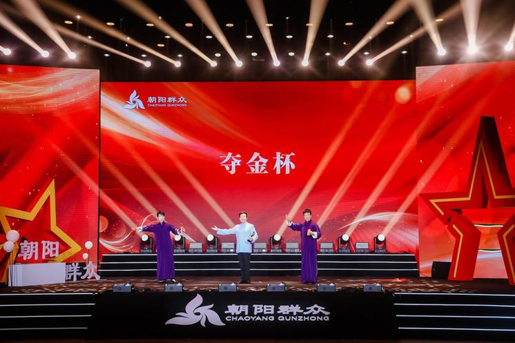 第二届“朝阳群众”公益年会暨优秀榜样选树活动成功举办