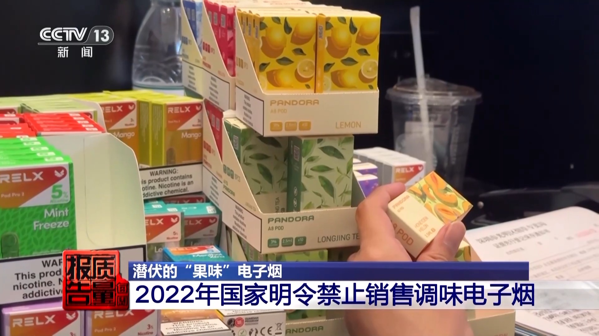每周质量报告丨未成年人的“电子烟危机”:禁售的果味电子烟从何而来?