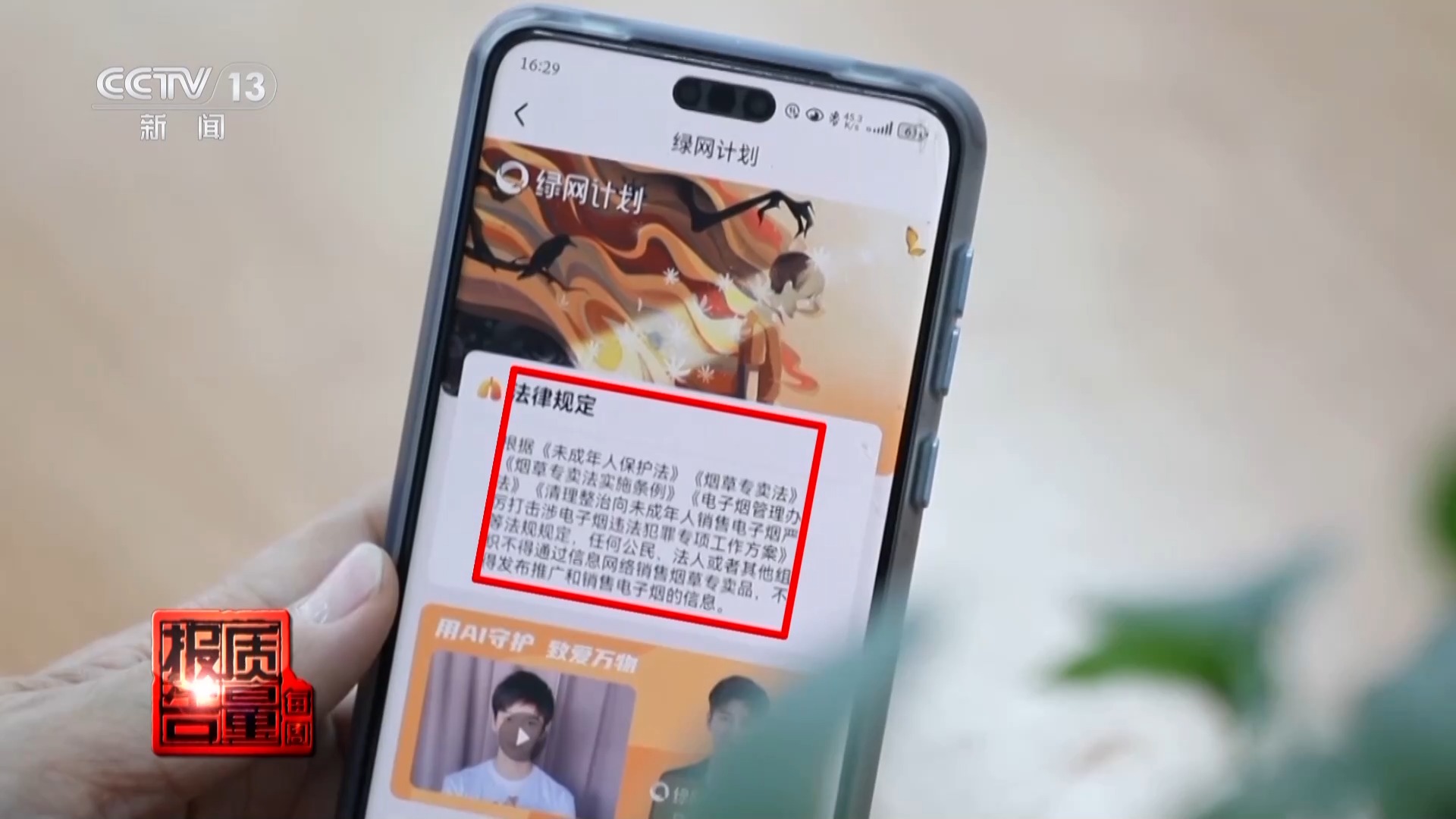 每周质量报告丨未成年人的“电子烟危机”:禁售的果味电子烟从何而来?
