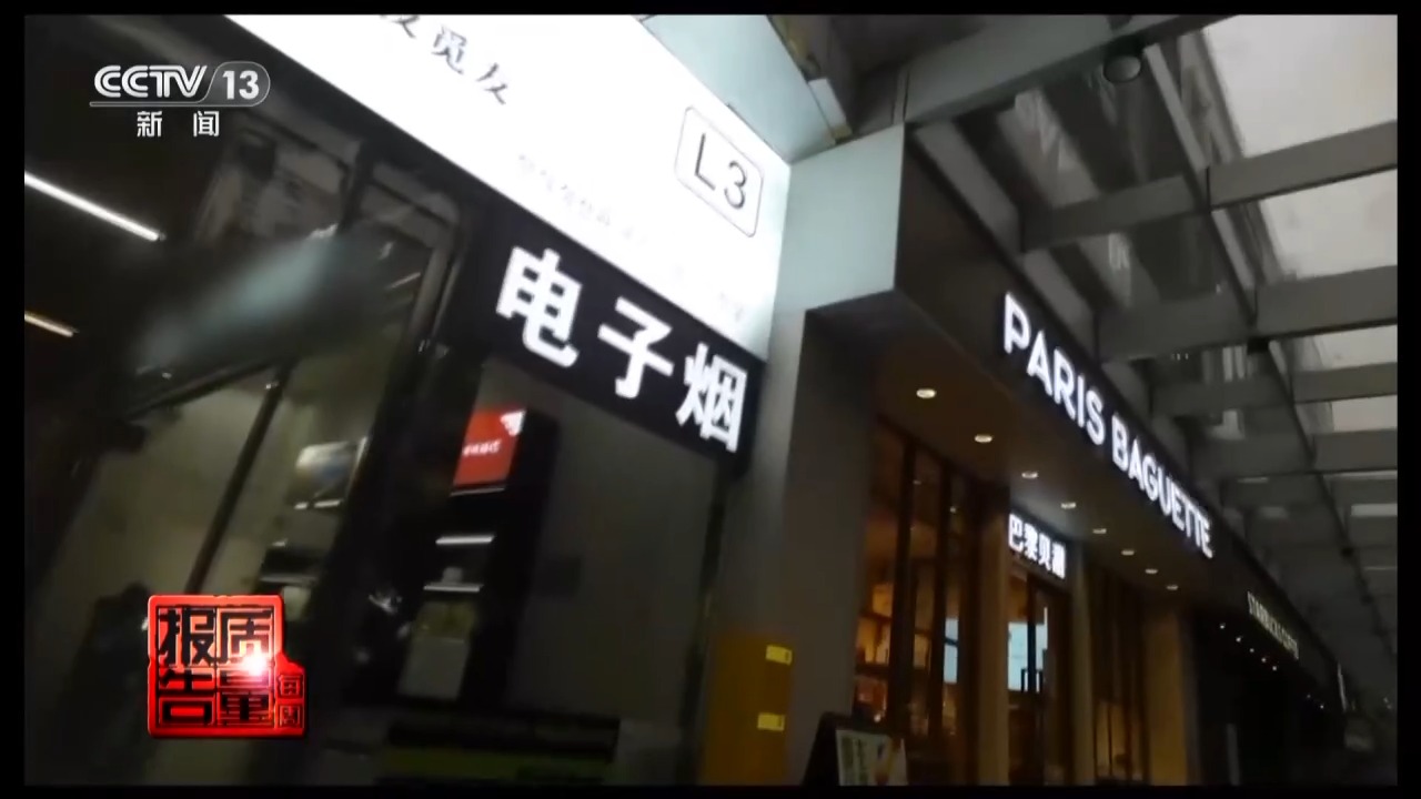 每周质量报告丨未成年人的“电子烟危机”:禁售的果味电子烟从何而来?