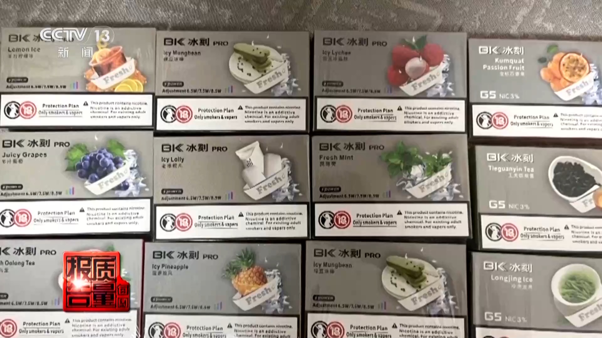 每周质量报告丨未成年人的“电子烟危机”:禁售的果味电子烟从何而来?