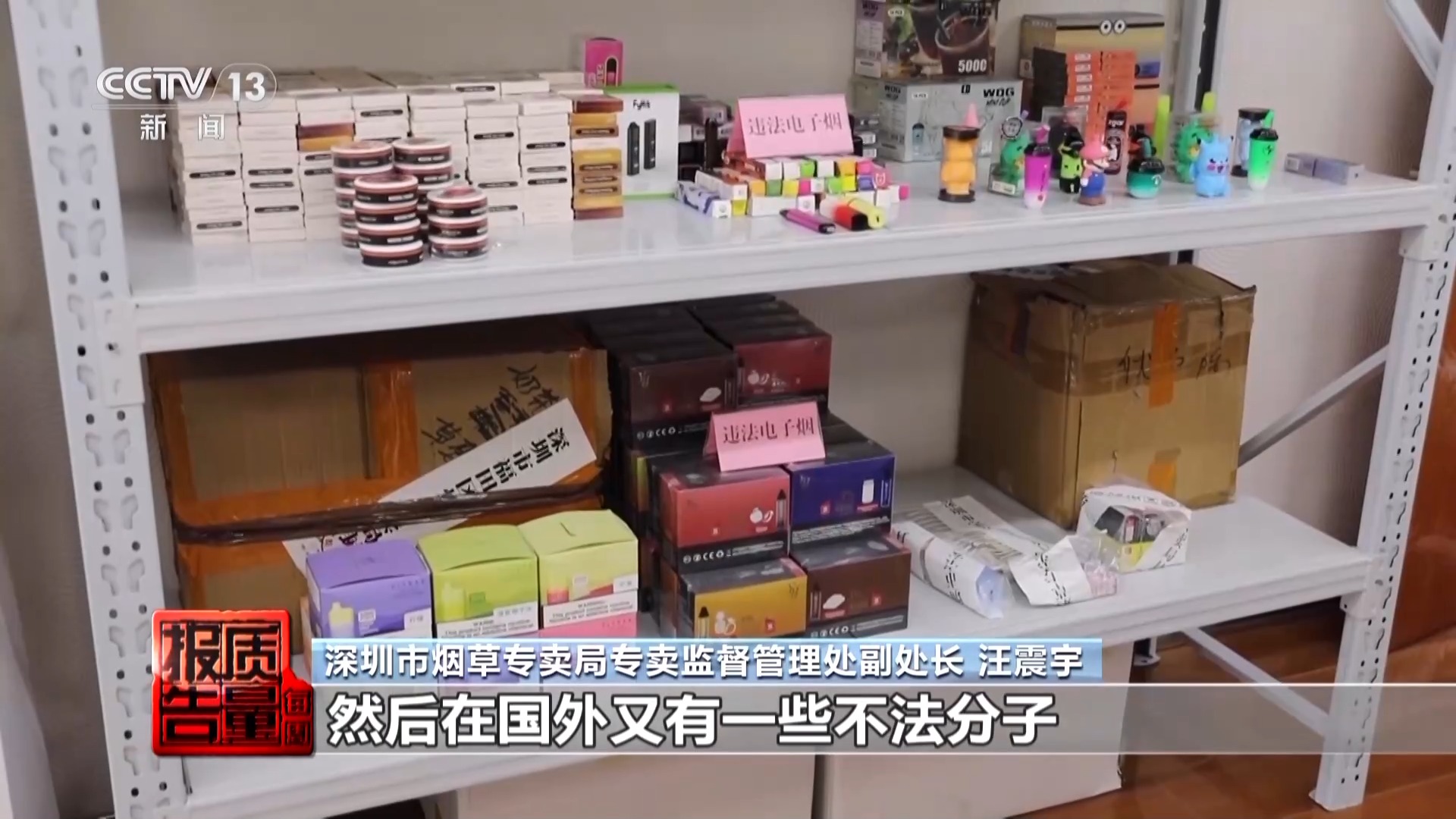 每周质量报告丨未成年人的“电子烟危机”:禁售的果味电子烟从何而来?