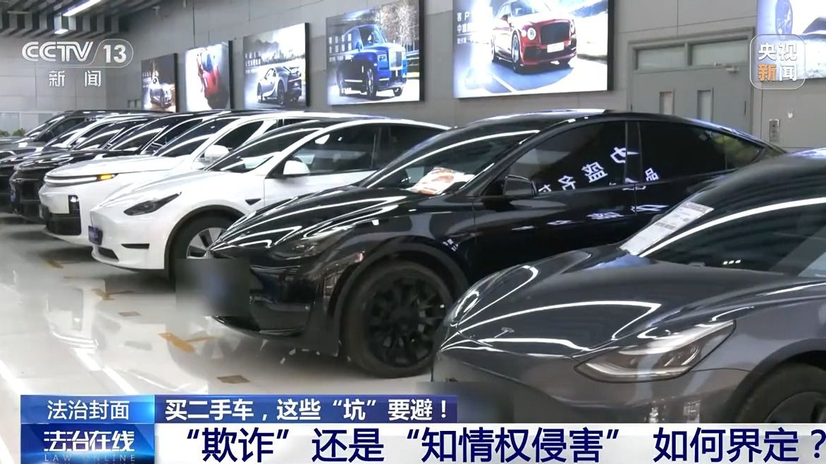 花55万竟买到“全损事故车” 买二手车,这些“坑”要避