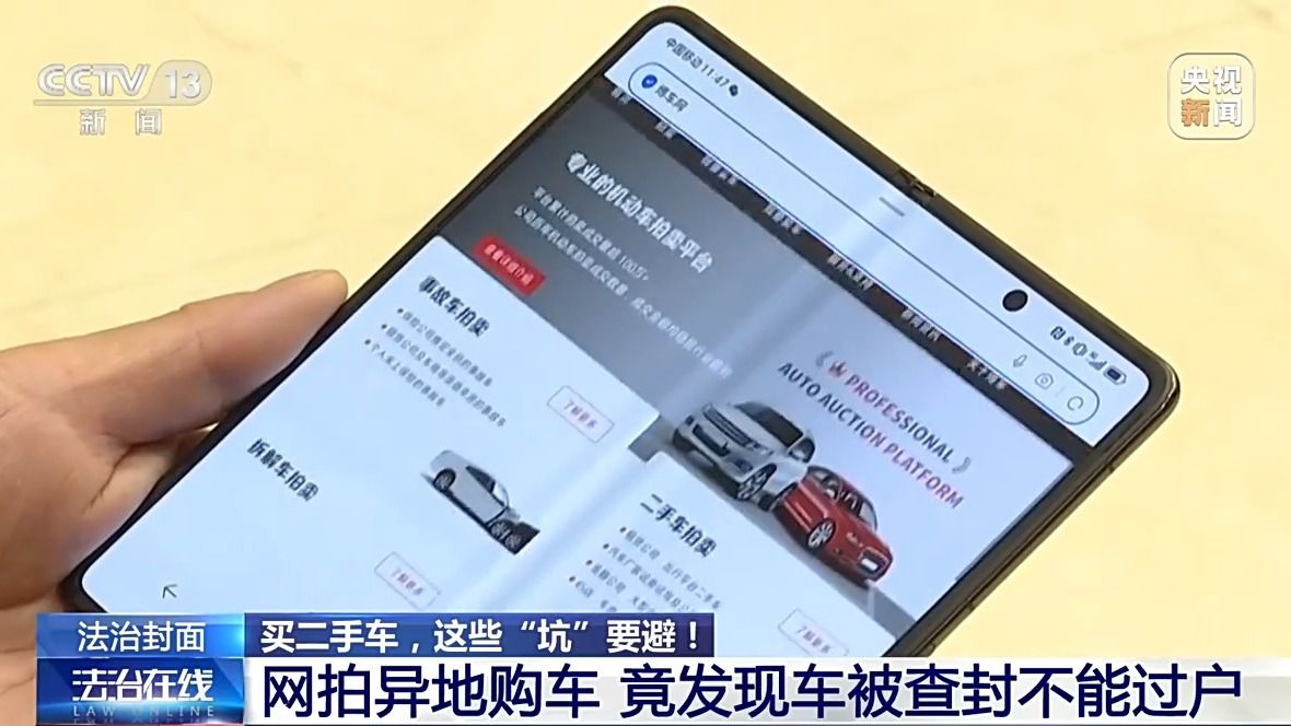 花55万竟买到“全损事故车” 买二手车,这些“坑”要避