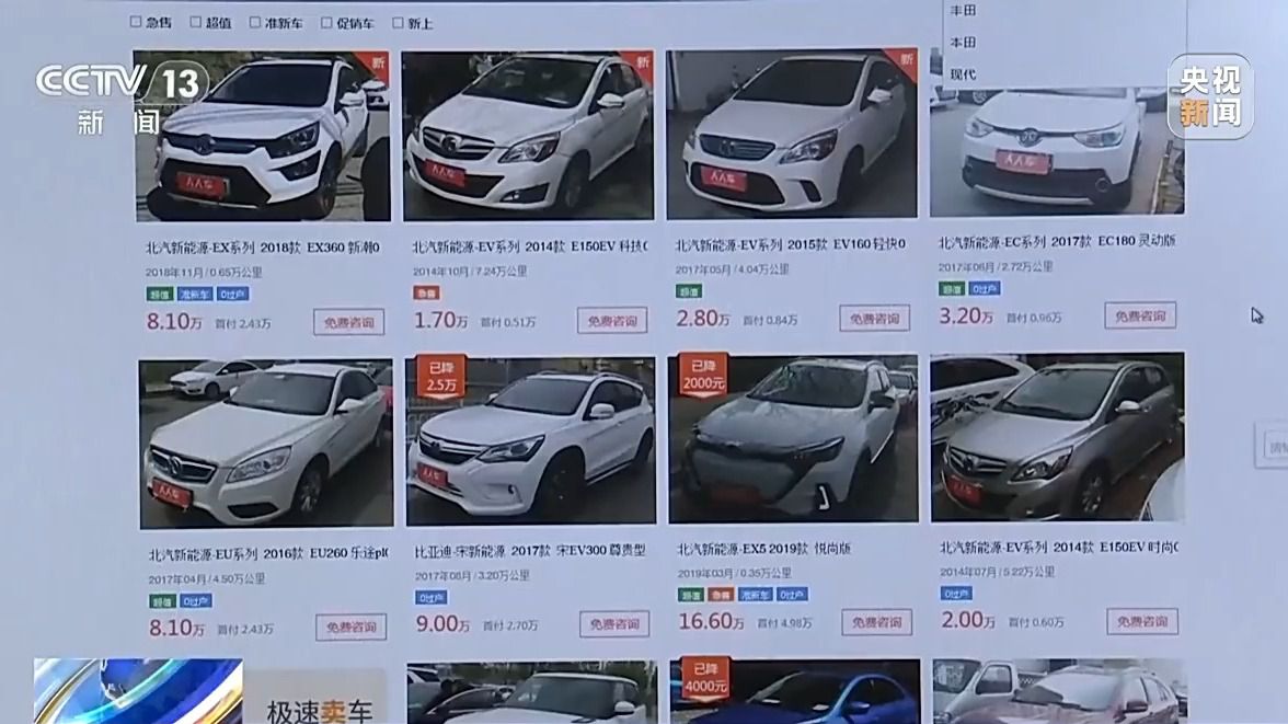 花55万竟买到“全损事故车” 买二手车,这些“坑”要避