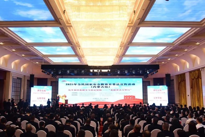2025年全民国家安全教育日普法宣传活动（内蒙古站）在乌兰察布市成功举办