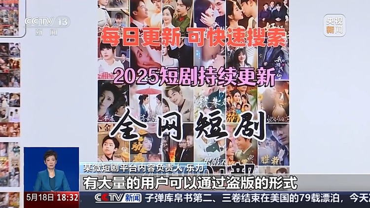 1块钱解锁2万部微短剧还能日更 侵权难题怎么破?