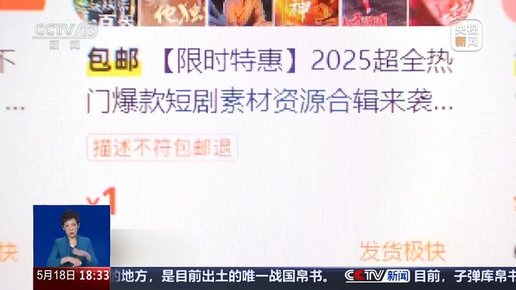 1块钱解锁2万部微短剧还能日更 侵权难题怎么破?