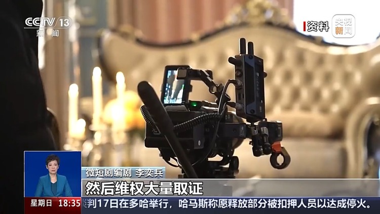 1块钱解锁2万部微短剧还能日更 侵权难题怎么破?