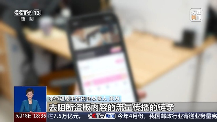 1块钱解锁2万部微短剧还能日更 侵权难题怎么破?