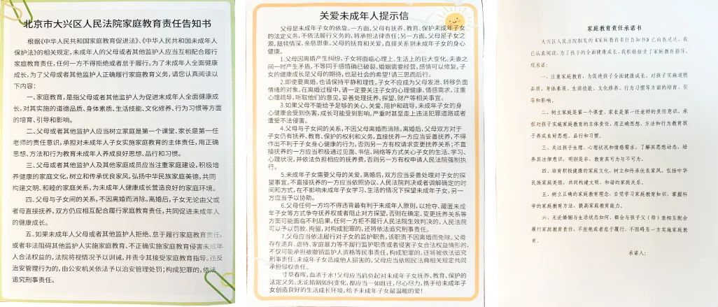 六一儿童节,法院送出礼物——“六个一”