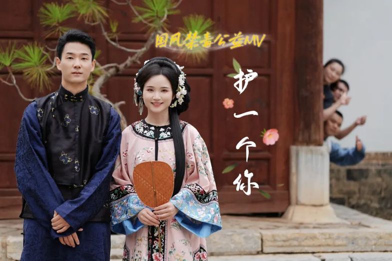 不负我守这河山意——法院版国风禁毒公益MV《护一个你》正式上线