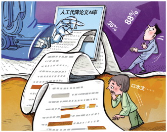 花钱降论文AI率却被改得一塌糊涂 代降论文AI率服务乱象调查
