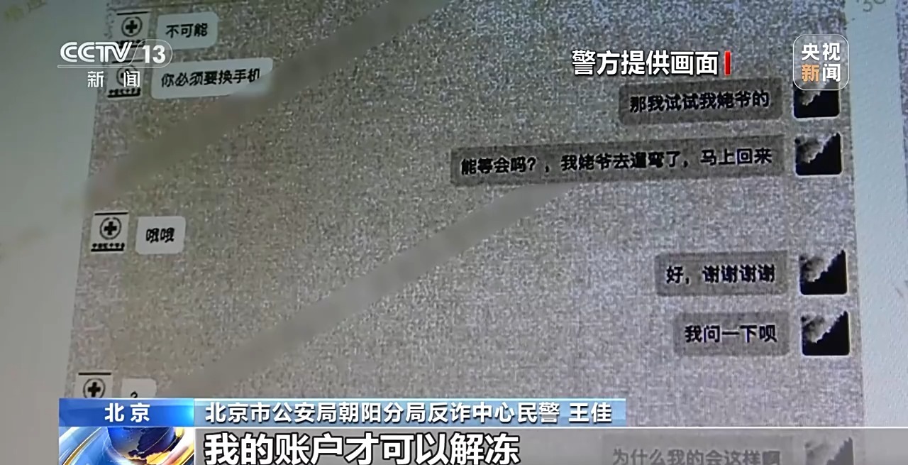 “送你一款皮肤” 小学生暑假玩游戏被骗子盯上 转走姥姥8万多