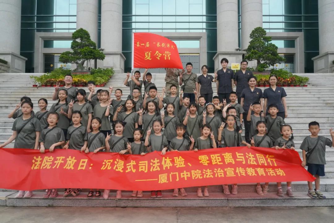 迷彩色的法治夏令营