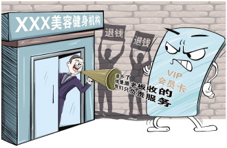 未经消费者同意擅自转让 服务“缩水” 消费者:我被美容店“转卖”掉了