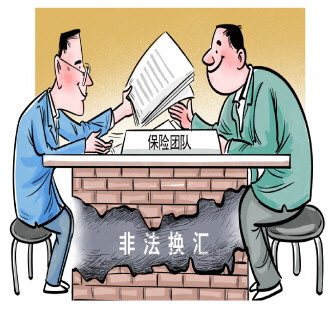 “保险精英”暗筑非法换汇链涉案超4亿元 江苏江阴检察通过行刑反向衔接推动挽损工作