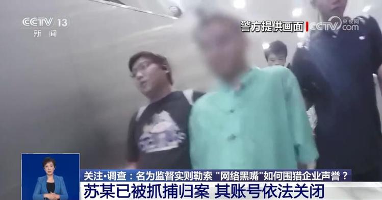 “不给钱就黑你!” 网络“黑嘴”乱象亟需重视