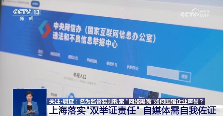 “不给钱就黑你!” 网络“黑嘴”乱象亟需重视