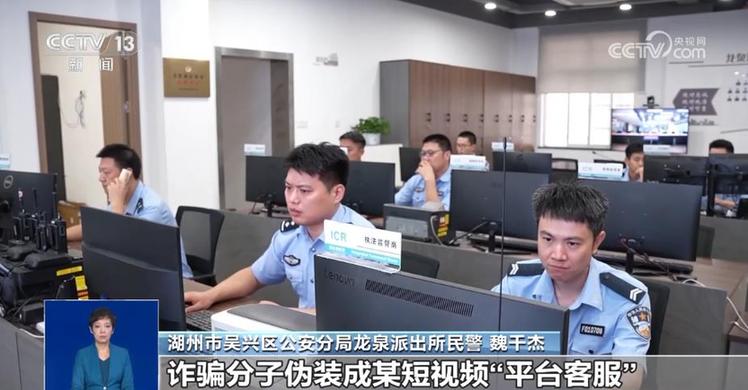 手机黑屏、被远程操控……当心这类新型诈骗!