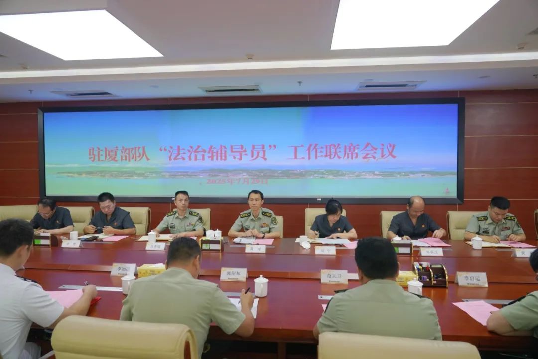 致敬 · 八一 | 军地司法融合 共筑法治强军