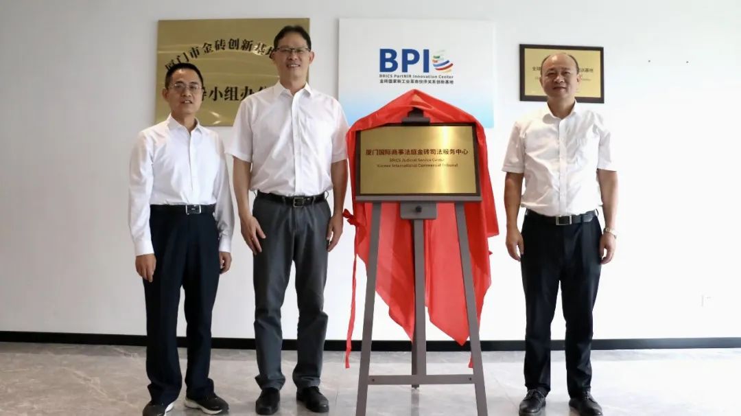 厦门法院发布涉金砖国家商事典型案例