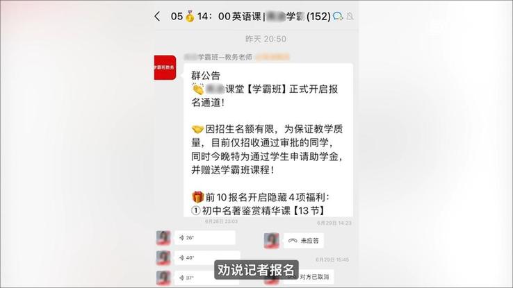 新华视点|“报名1元,学费1.3万”部分教培机构借暑期“贩卖焦虑”牟利